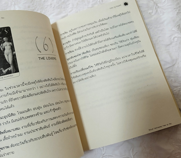อ.บอย ญาณเดช หนังสือไพ่ยิปซี ไขรหัสชะตาชีวิต แม่นยำทุกคำทำนาย