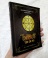 อ.บอย ญาณเดช หนังสือไพ่ยิปซี ไขรหัสชะตาชีวิต แม่นยำทุกคำทำนาย