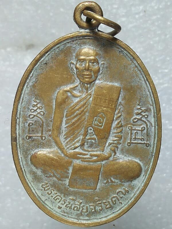เหรียญหลวงพ่อโอด วัดจันเสน ปี๓๖ นครสวรรค์
