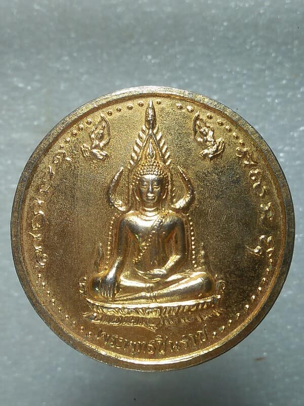 เหรียญพระพุทธชินราช หลังพระนเรศวรมหาราช    เคาะเดียวครับ