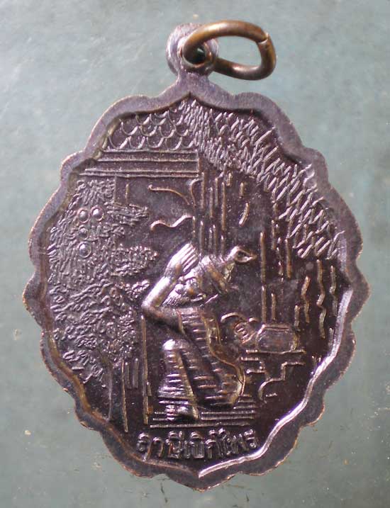 เหรียญรุ่น1 ปี53 อาจารย์ตึ๋ง วัดบางพระ นครปฐม