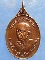 เหรียญหลวงพ่อมณเฑียร วัดบ่อกรุ จ.สุพรรณบุรี ปี2523