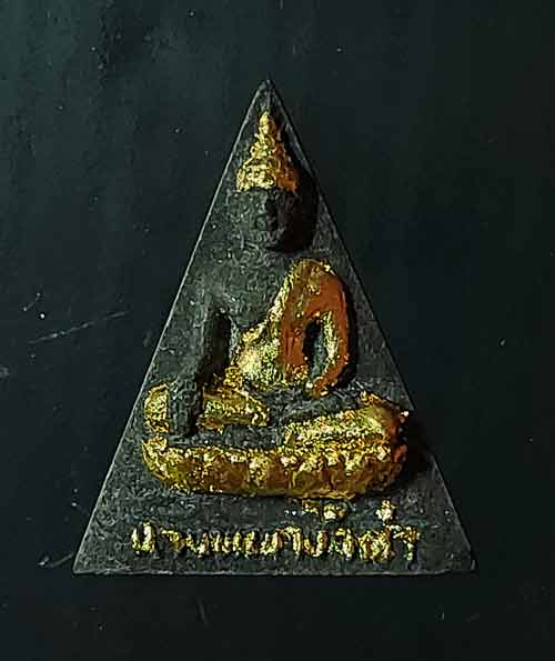 นางพญาหลวงพ่อคูณ ปริสุทโธ ออกวัดใหม่บ้านดอน เนื้อผงลงทอง ปี2521 พระรุ่นนี้มีประกวดในงานสมาคมครับ