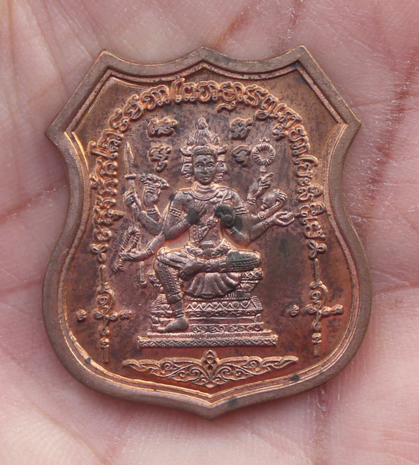 เหรียญพระพรหม ครบรอบ55ปี ทีโอที ปี2552 เนื้อทองแดง พร้อมกล่อง เคาะเดียว