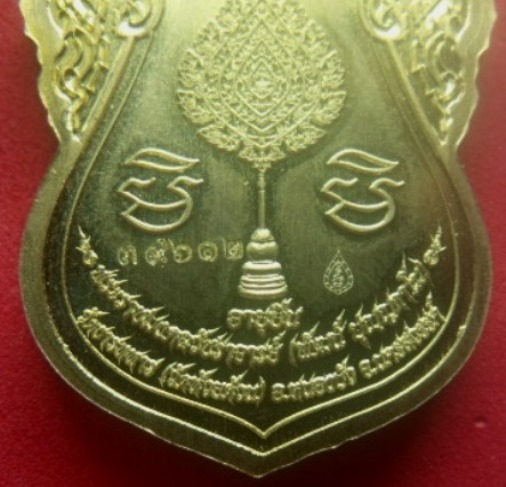 *วัดใจ*เหรียญเลื่อนสมณศักดิ์ หลวงพ่อพัฒน์ วัดห้วยด้วน จ.นครสวรรค์ ปี ๒๕๖๔**เหรียญวาระที่ดีที่สุด สวย