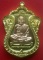 *วัดใจ*เหรียญเลื่อนสมณศักดิ์ หลวงพ่อพัฒน์ วัดห้วยด้วน จ.นครสวรรค์ ปี ๒๕๖๔**เหรียญวาระที่ดีที่สุด สวย