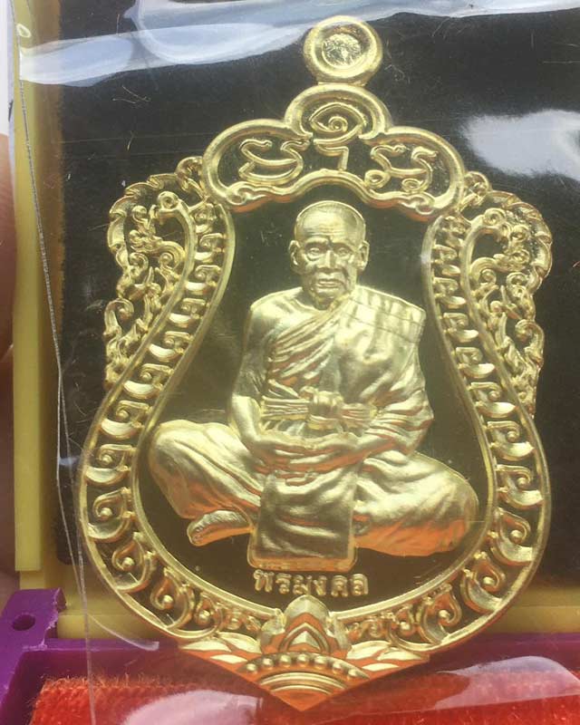 หลวงพ่อพัฒน์ ปุญฺญกาโม วัดห้วยด้วน จ.นครสวรรค์ รุ่น พรมงคล หมายเลข 6366