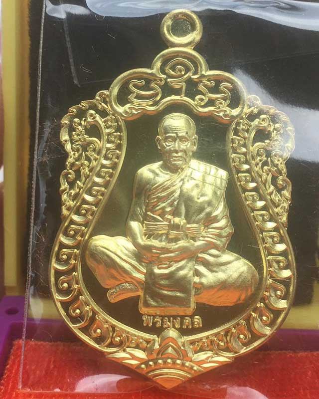 หลวงพ่อพัฒน์ ปุญฺญกาโม วัดห้วยด้วน จ.นครสวรรค์ รุ่น พรมงคล หมายเลข 5341