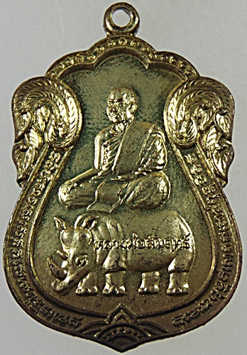 ๒๐ เหรียญหลวงพ่อสัมฤทธิ์ วัดถ้ำแฝด จ กาญจนบุรี