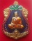 **วัดใจ**เหรียญเมตตาบารมี ๑๖๘ หลวงพ่อพัฒน์ ปุญญกาโม วัดห้วยด้วน จ.นครสวรรค์ ปี ๒๕๖๓**กล่องเดิม 