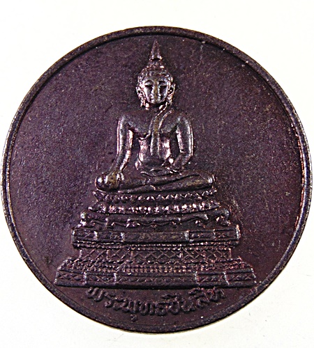 ๒๐ เหรียญพระพุทธชินสีห์ วัดบวรนิเวศวิหาร กรุงเทพฯ จตุมหาพุทธภิเษก ปี2525