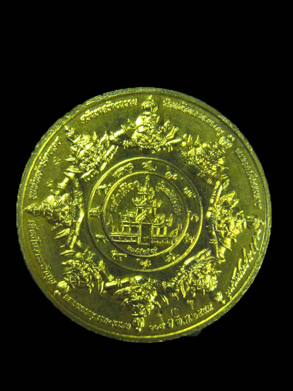 เหรียญพระปิดตาพังพระกาฬ "รุ่นหลักเมือง ปี2550"..เนื้อทองระฆัง