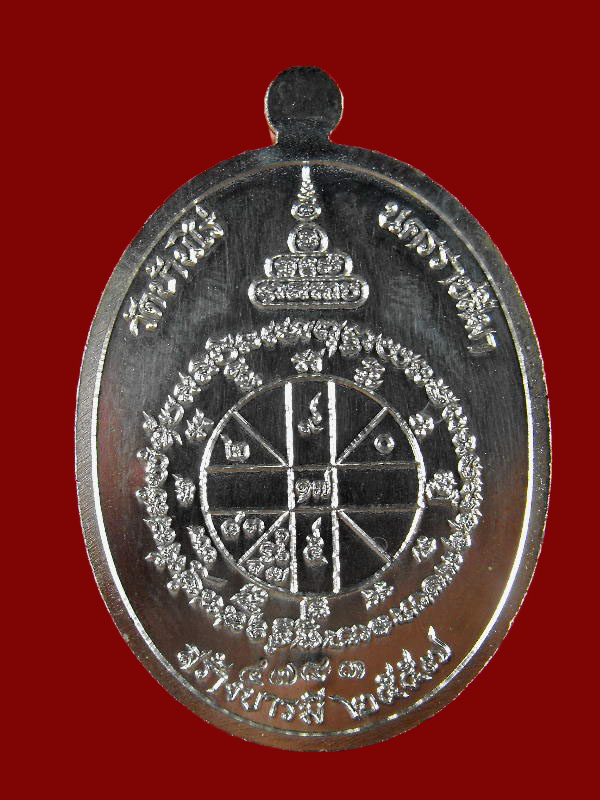 เหรียญอายุยืน หลวงพ่อคูณ วัดบ้านไร่ "รุ่นสุคโต ปี2557"..เนื้อกะไหล่เงิน