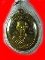 เหรียญหลวงพ่อคูณ วัดบ้านไร่"รุ่นอายุยืน ปี2553"..เนื้อฝาบาตรไม่ตัดปีก๙-๙