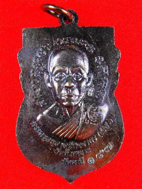 เหรียญหลวงปู่ทวดรุ่นแรก(พ่อท่านเขียววัดห้วยเงาะ)"รุ่นบารมี๘0 ปี2551"เนื้อทองแดง no.๑๘๗