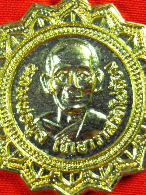 เหรียญเลื่อน หลวงพ่อพูล วัดใผ่ล้อม"รุ่นเลื่อน ปี2538"กะไหล่ทอง
