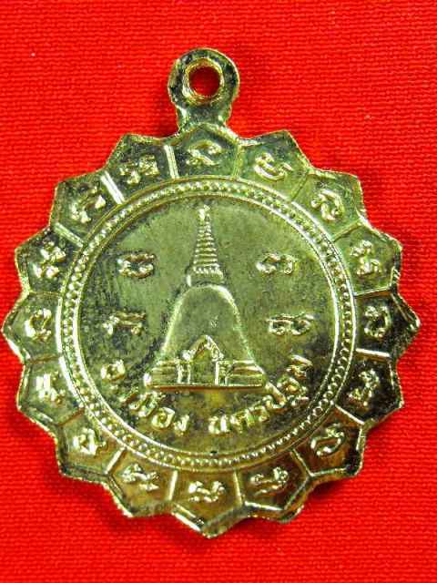 เหรียญเลื่อน หลวงพ่อพูล วัดใผ่ล้อม"รุ่นเลื่อน ปี2538"กะไหล่ทอง