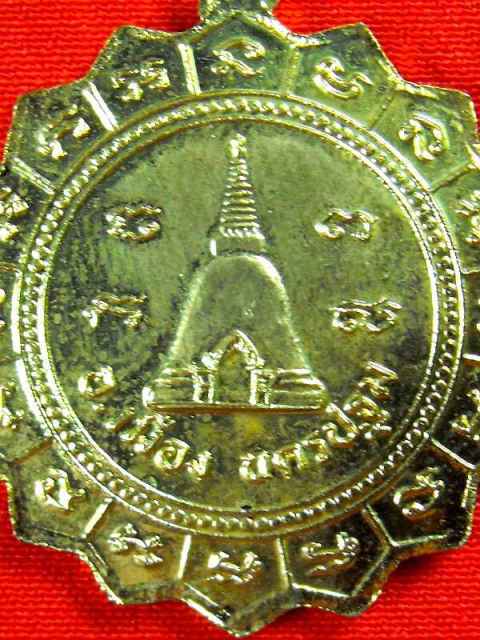 เหรียญเลื่อน หลวงพ่อพูล วัดใผ่ล้อม"รุ่นเลื่อน ปี2538"กะไหล่ทอง