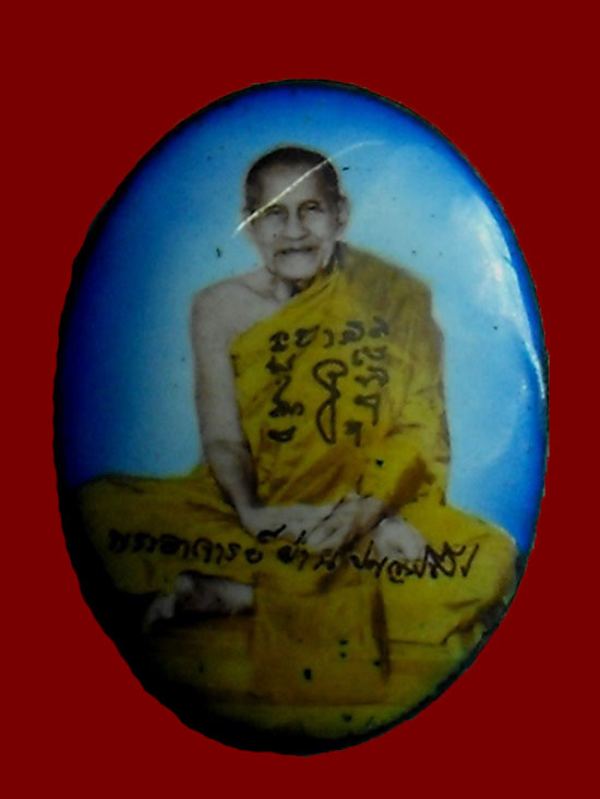 ล็อกเก๊ตผ่านตลอดปลอดภัย หลวงปู่ผ่าน วัดป่าปทีปปุญญาราม "รุ่นผ่านตลอดปลอดภัย ปี2551"