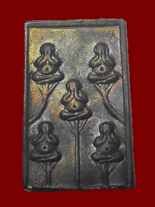 เหรียญหล่อพระปิดตา๕พระองค์ รุ่นแรก หลวงปู่เอี่ยม วัดสะพานสูง "รุ่นเจริญเมตตา ปี2550"