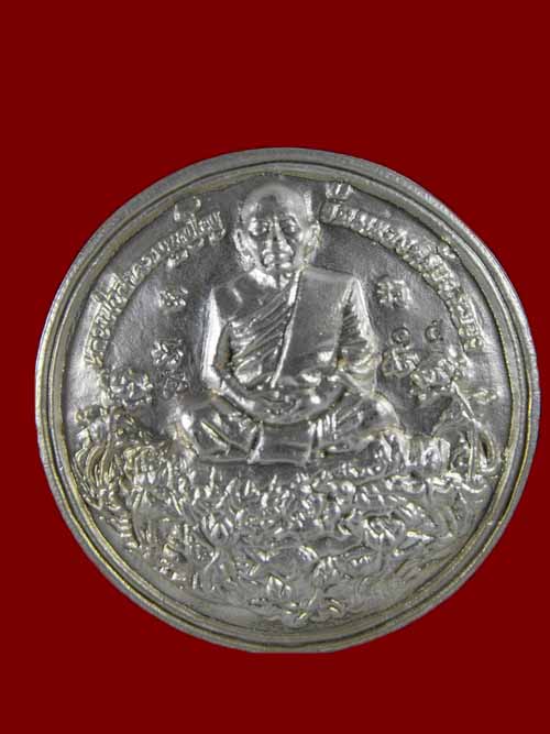 เหรียญหล่อฐานปูปลา หลวงพ่อสาคร วัดหนองกรับ "รุ่นปี2550"..เนื้อเงิน กรรมการ