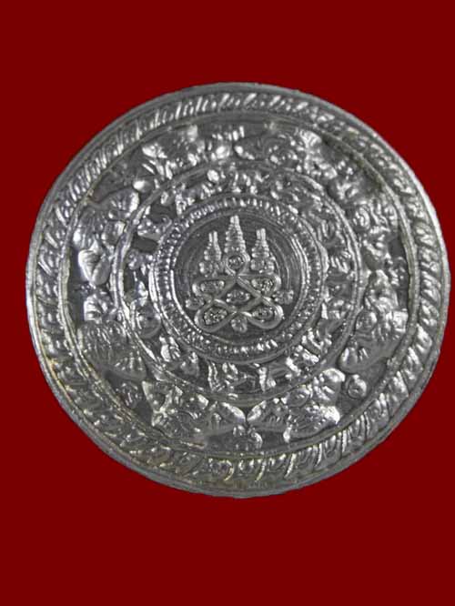 เหรียญหล่อฐานปูปลา หลวงพ่อสาคร วัดหนองกรับ "รุ่นปี2550"..เนื้อเงิน กรรมการ