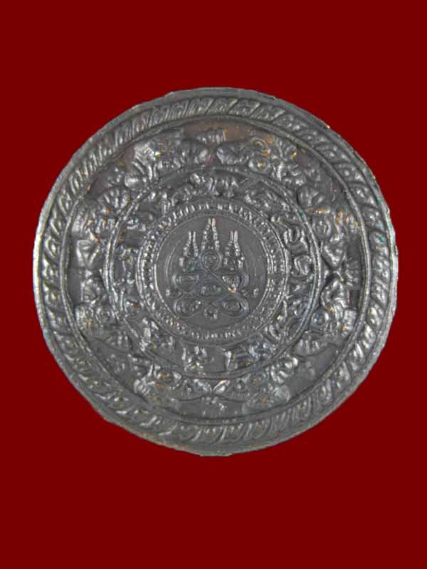 เหรียญหล่อฐานปูปลา หลวงพ่อสาคร วัดหนองกรับ "รุ่นปี2550"..เนื้อทองแดงชนวน กรรมการ