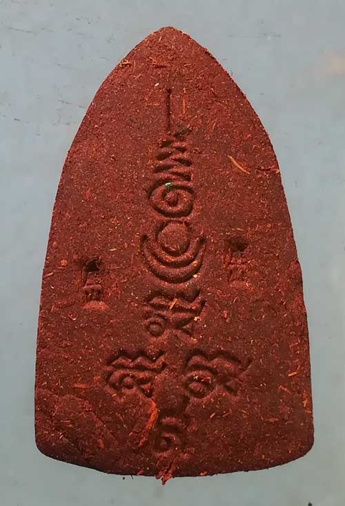 พระผงยาฯ อายุ72 ปี61 พระอาจารย์สัญญา วัดกลางบางแก้ว นครปฐม