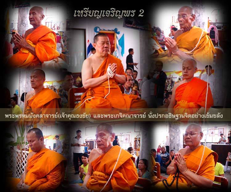 ***เหรียญแจกทาน***เหรียญหลวงพ่อคูณปริสุทโธ รุ่นเจริญพร ๒ พรหมเทพ เนื้อทองแดงรมดำ ปี 2557
