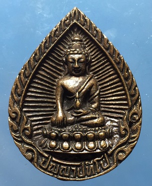 พระกริ่งปัญญาปทีโป รุ่นแรก พระอาจารย์เปลี่ยน วัดป่าอรัญวิเวก ตชด.สร้างปี 2540 ยุคต้น 