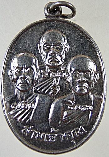 ๒๐ เหรียญสามเจ้าคุณ วัดชัยพฤกษมาลา