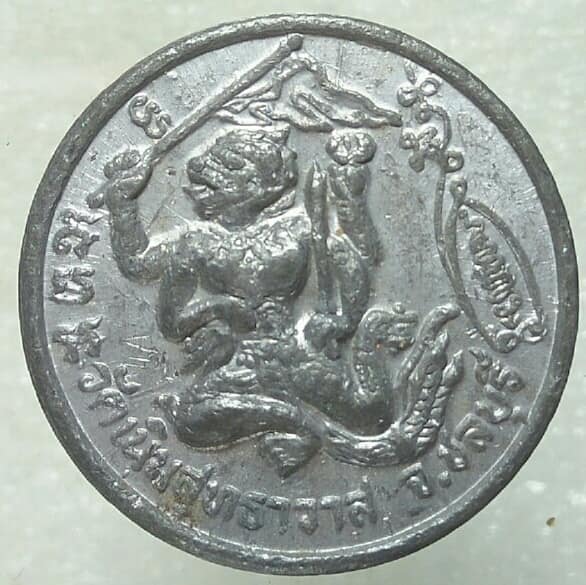 เหรียญกลมเนื้อตะกั่วหลังหนุมานเชิญธง หลวงปู่เกลี้ยง วัดเนินสุทธาวาส ชลบุรี 