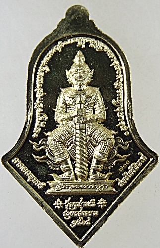 เหรียญหลวงพ่อโสธร หลังท้าวเวสสุวรรณ วัดจุฬามณี
