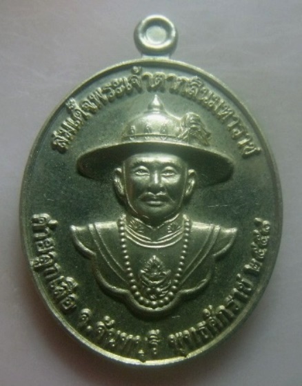 **วัดใจ**เหรียญสมเด็จพระเจ้าตากสินมหาราช หลังรัชกาลที่ 6 ค่ายลูกเสือ จ.จันทบุรี ปี ๒๕๕๘**สวยๆ