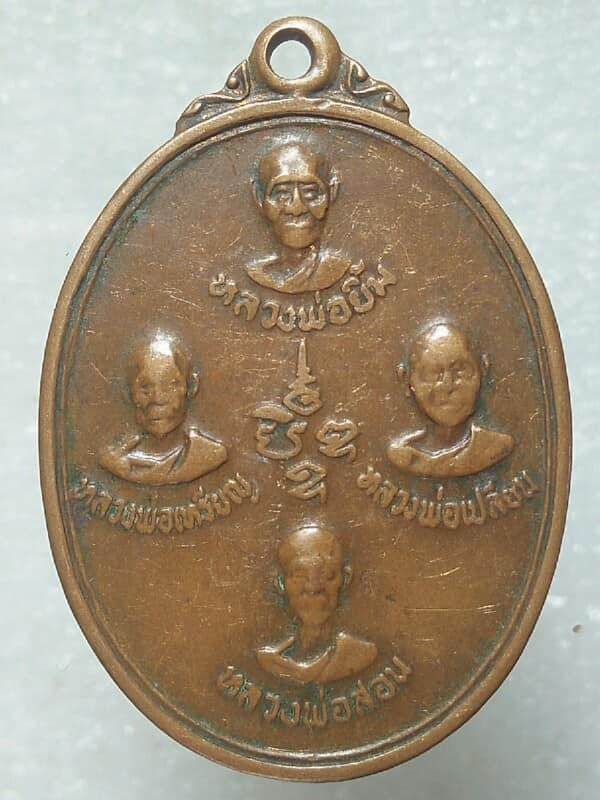 เหรียญคณาจารย์วัดทุ่งลาดหญ้า กาญจนบุรี ปี๑๙ 