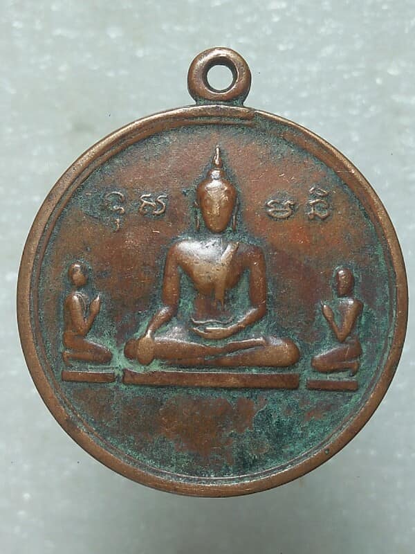 เหรียญที่ระลึกวัดนางโน ปี 12 กาญจนบุรี