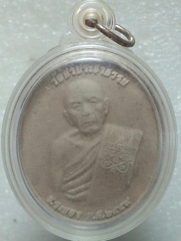 พระผงสมเด็จโต หลังหลวงปู่ทิม ตะกรุด 1 ดอก ออกวัดศรีประชาธรรม ระยอง+กรอบพลาสติก