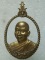 เหรียญฉลุ เจ้าคุณอลงกต วัดพระบาทน้ำพุ ลพบุรี