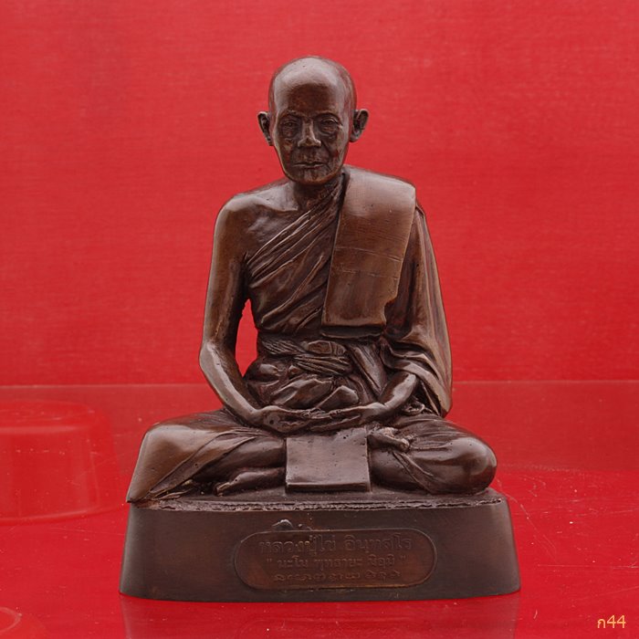 พระบูชาหลวงปู่ไข่ วัดเชิงเลน ปี 2545 ใต้ฐานฝังพระ 1 เหรียญ