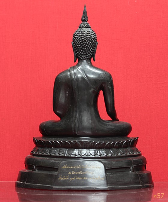 พระบูชา ภปร. 9 นิ้ว สภาพสวย