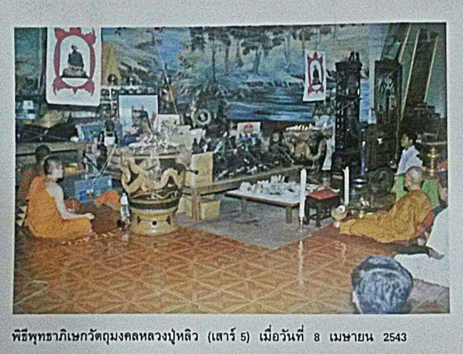 เหรียญจอบใหญ่หลวงปู่หลิว รุ่นเสาร์ 5 เนื้อทองเเดงรมดำ ออกวัดหนองอ้อ ปี 2543 (นักกษัตรมังกรทอง)