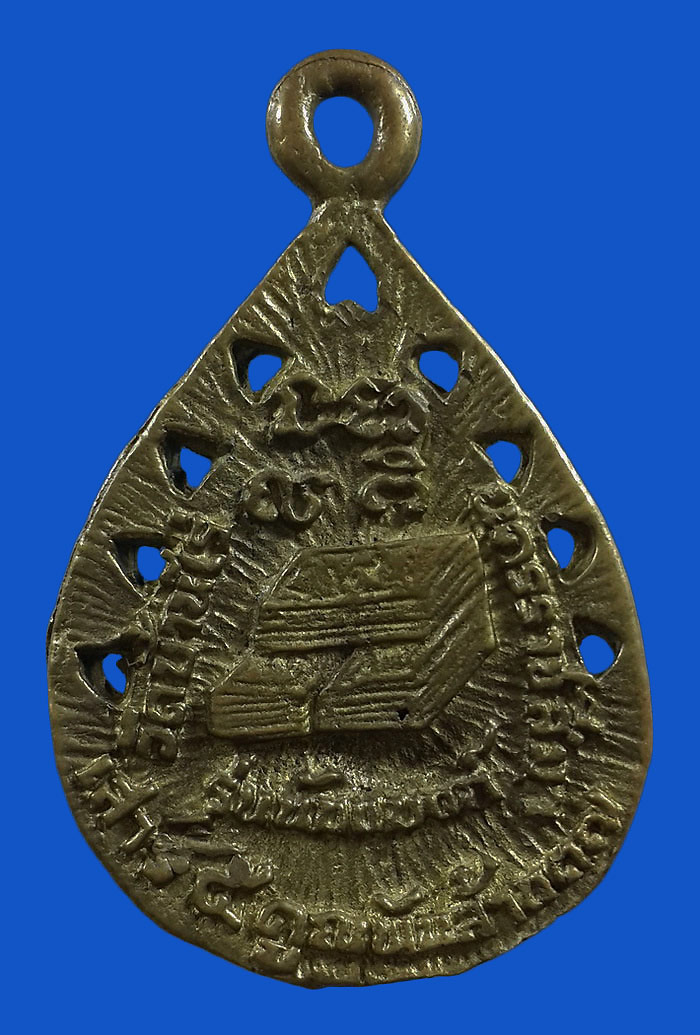 เหรียญหล่อฉลุ หลวงพ่อคูณ วัดบ้านไร่ รุ่นเสาร์5 คูณพันล้าน ปี37 