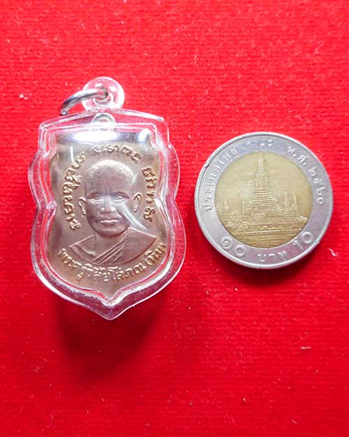 เหรียญ หลวงพ่อทวดหลังอาจารยืทิม เนื้อทองแดง ไม่ทราบที่