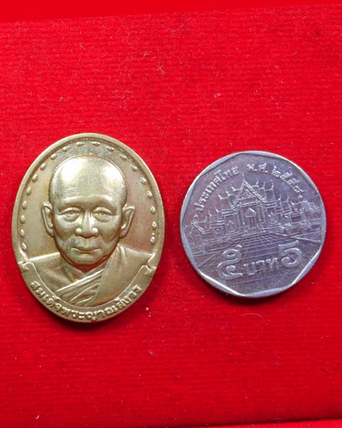  เหรียญสมเด็จพระญาณสังวร สมเด็จพระสังฆราช  พศ 2530 เนื้อทองเหลือง  