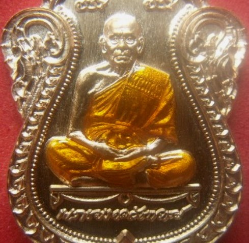 **วัดใจ**เหรียญเลื่อนสมณศักดิ์ หลวงพ่อพัฒน์ วัดห้วยด้วน จ.นครสวรรค์ ปี ๒๕๖๔**เหรียญวาระที่ดีที่สุด 