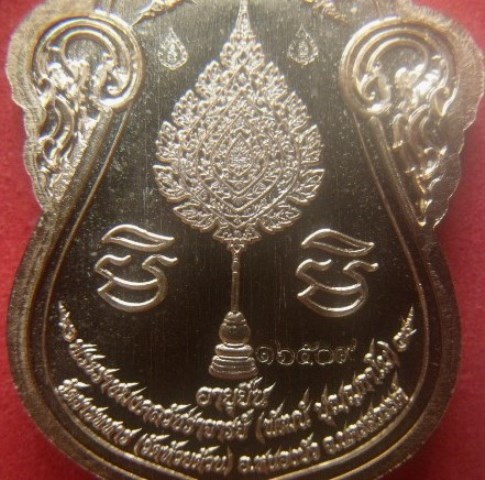 **วัดใจ**เหรียญเลื่อนสมณศักดิ์ หลวงพ่อพัฒน์ วัดห้วยด้วน จ.นครสวรรค์ ปี ๒๕๖๔**เหรียญวาระที่ดีที่สุด 