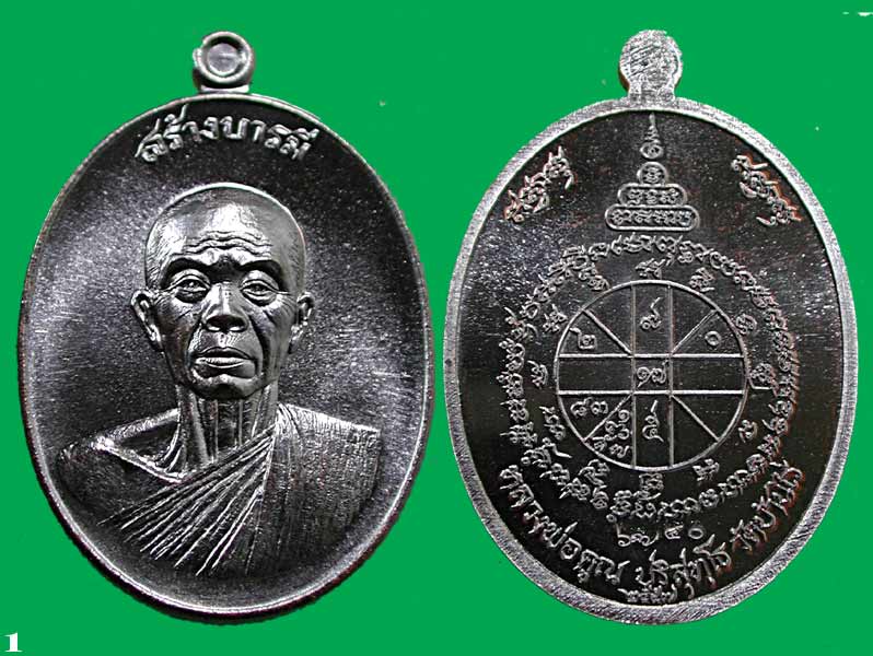  เหรียญรูปไข่ครึ่งองค์ สร้างบารมี หลวงพ่อคูณ  เนื้อ ทองแดงรมดำ	 .....เคาะแรก   
