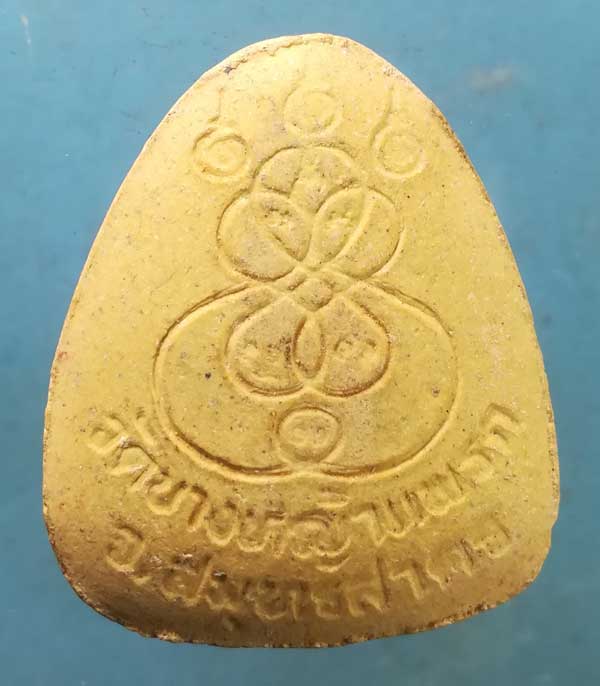 ปิดตา จัมโบ้ หลวงพ่อมาลัย วัดบางหญ้าแพรก สมุทรสาคร