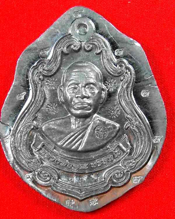 เหรียญปาดตาล หลวงพ่อคูณ วัดบ้านไร่"รุ่นพุทธคุณสยาม ปี2553"ตะกั่วลองพิมพิ์.no.๘๙๖