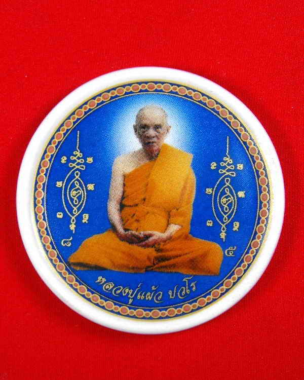 หลวงปู่แผ้ว วัดรางหมัน"รุ่นไตรมาส ปี2550"เนื้อกระเบื้องเคลือบ